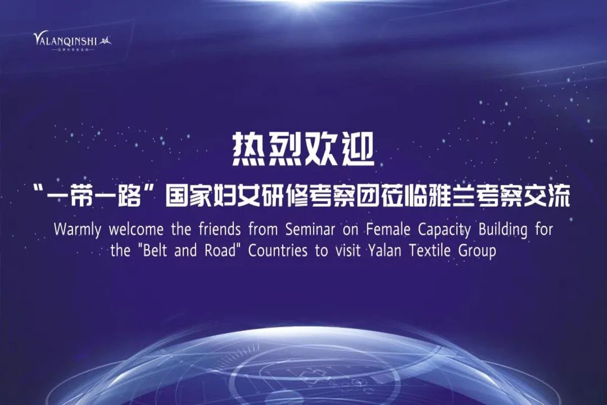 Belt and Road National Womens Seminar Comes to Yalan Belt and Road National Womens Seminar Comes to Yalan