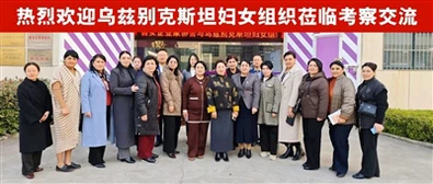 Uzbekistan Cov Poj Niam Mus Saib Shaanxi Yalan Intelligent Factory Rau Kev Ts...